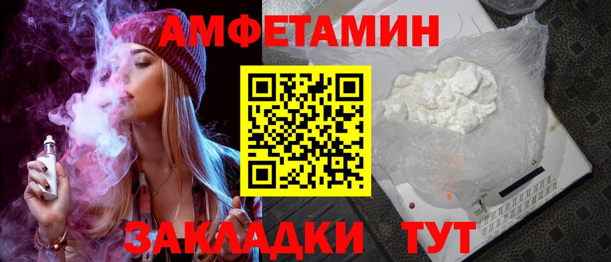 АМФ  Amphetamine  Вход с VPN  АМФЕТАМИН 98%  Майкоп 