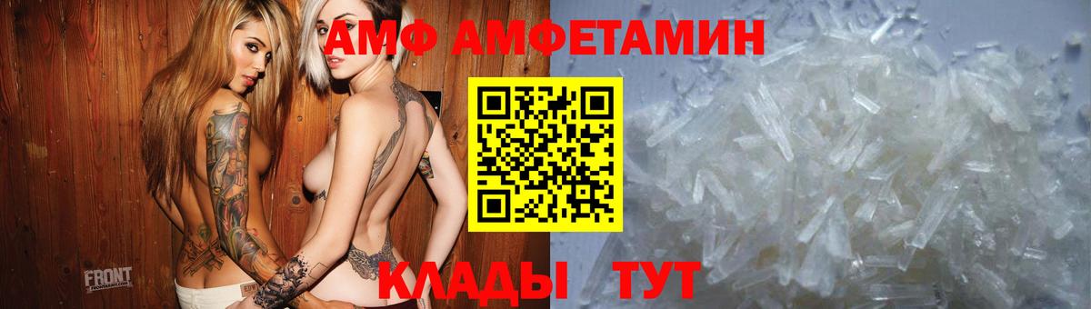 АМФЕТАМИН Розовый Майкоп