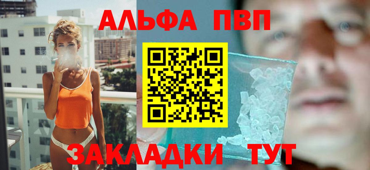 Alpha-PVP СК КРИС Майкоп