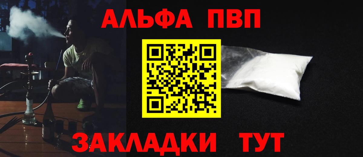 A-PVP кристаллы  Alpha-PVP кристаллы  Вход с VPN  Майкоп 