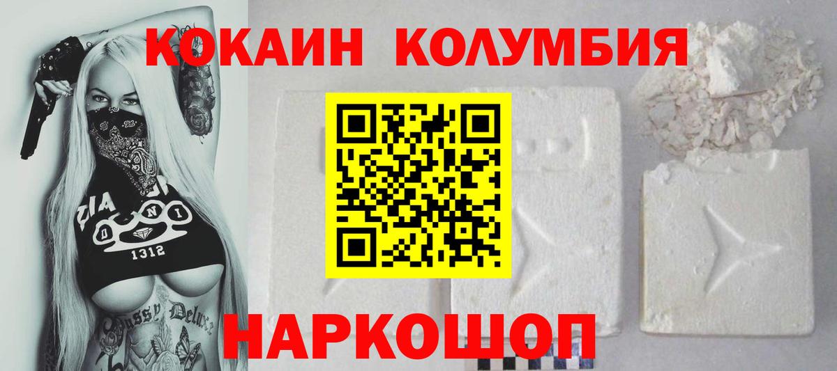 Кокаин Колумбийский Майкоп