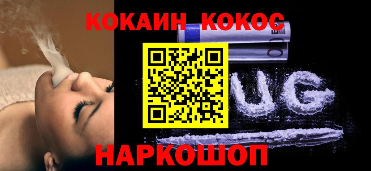 COCAIN 97%  Вход с VPN  Майкоп 