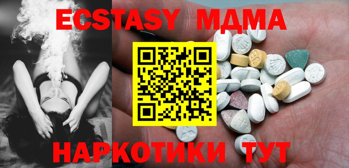 Майкоп  Экстази XTC  наркота  Экстази  нарко площадка наркотические препараты  ЭКСТАЗИ 300 mg  Вход с VPN 
