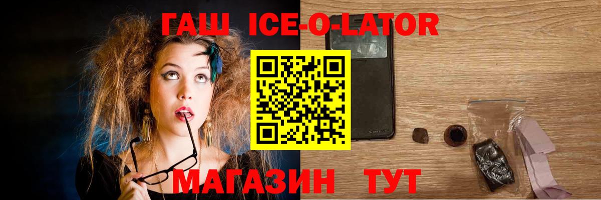 Гашиш Premium  ГАШИШ индика сатива  Майкоп  Вход с VPN 