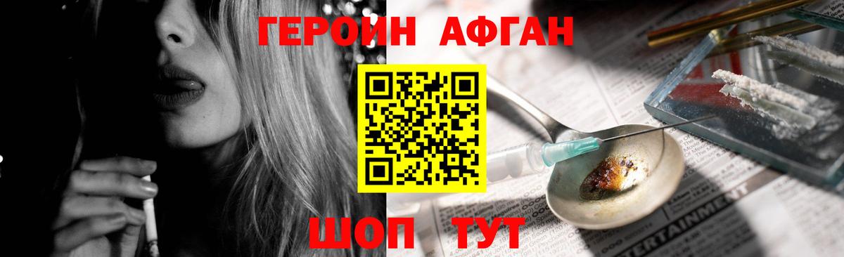 Героин VHQ Майкоп