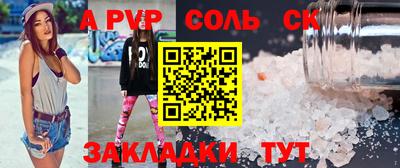 a pvp Кингисепп
