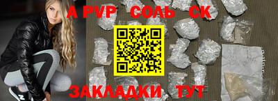 a pvp Кингисепп