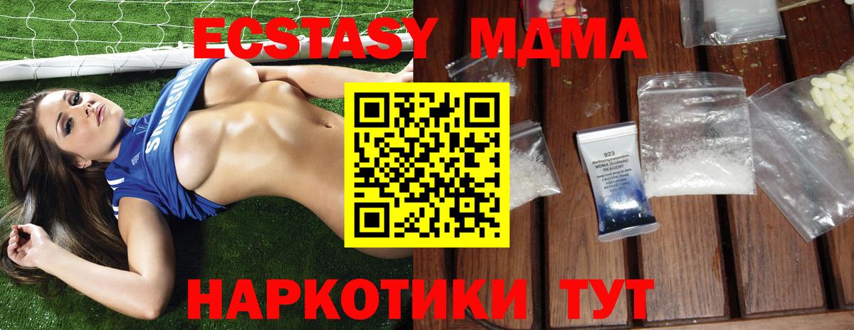 MDMA молли Майкоп