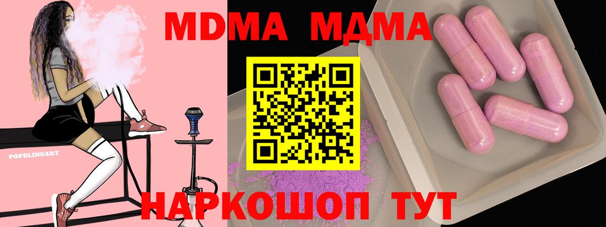 MDMA кристаллы  Вход с VPN  MDMA кристаллы  Майкоп 