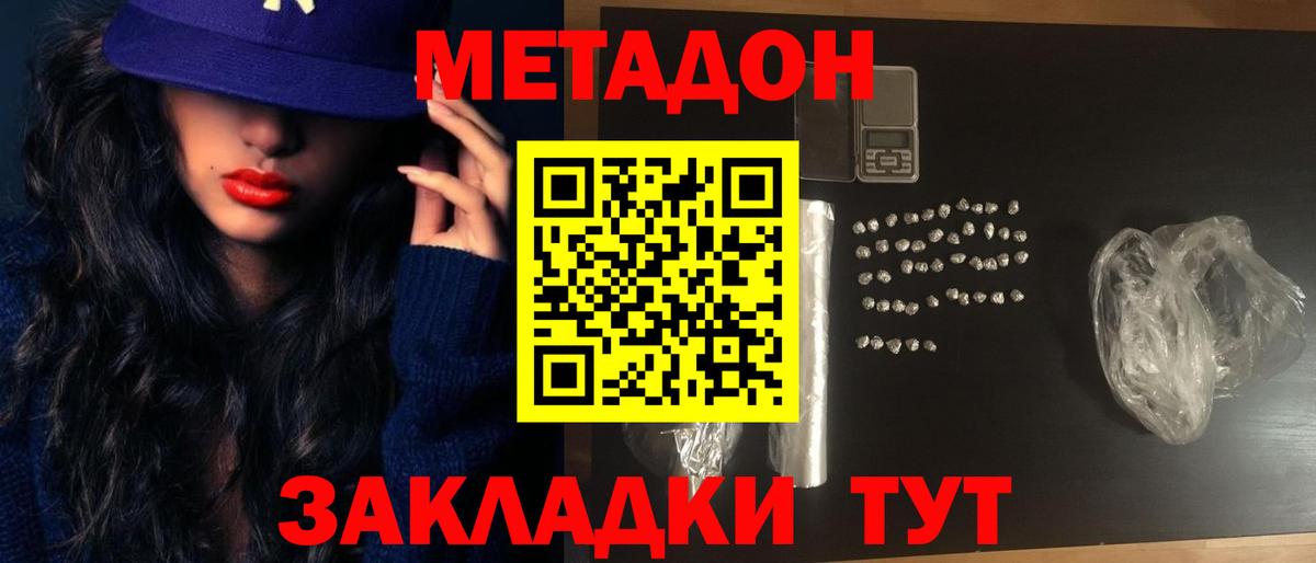 МЕТАДОН белоснежный  Вход с VPN  Майкоп  OMG ссылки  МЕТАДОН кристалл 