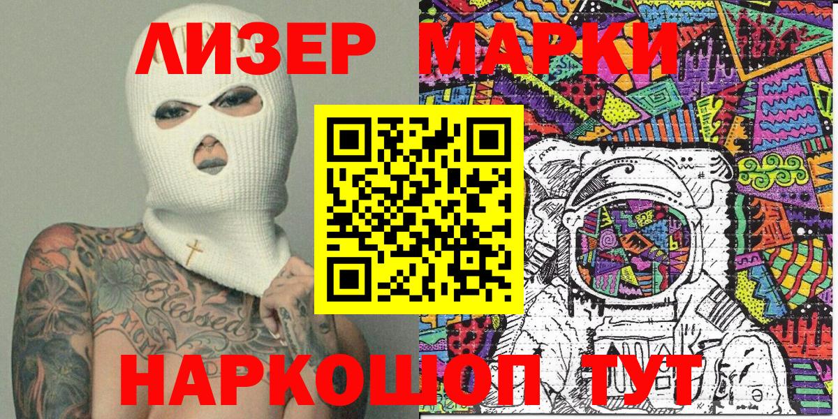 Марки 25I-NBOMe 1,5мг  Вход с VPN  Майкоп 