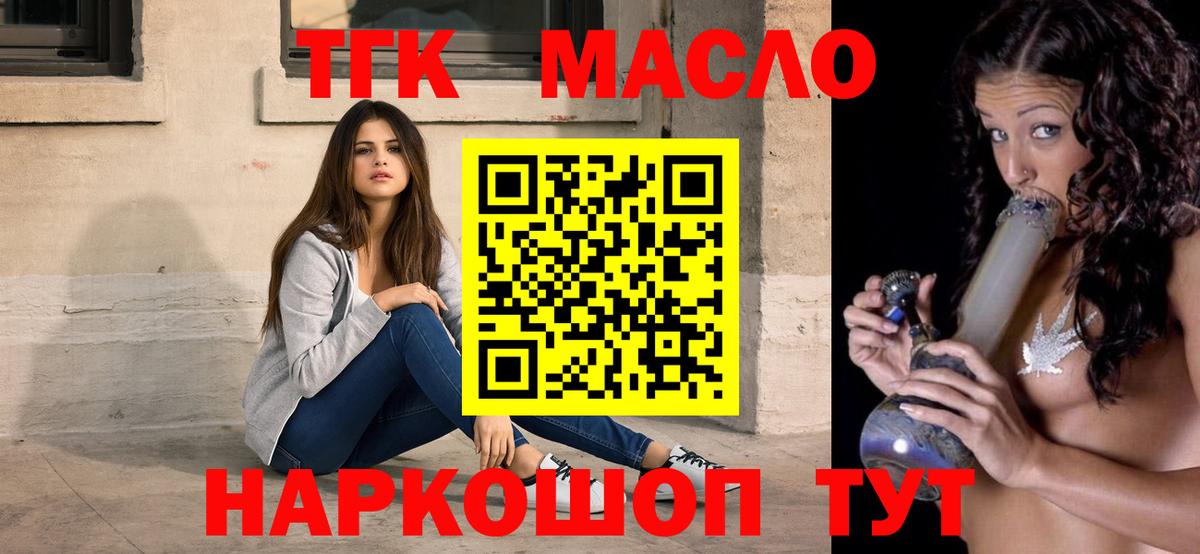 Дистиллят ТГК вейп  ТГК жижа  Майкоп  Вход с VPN 