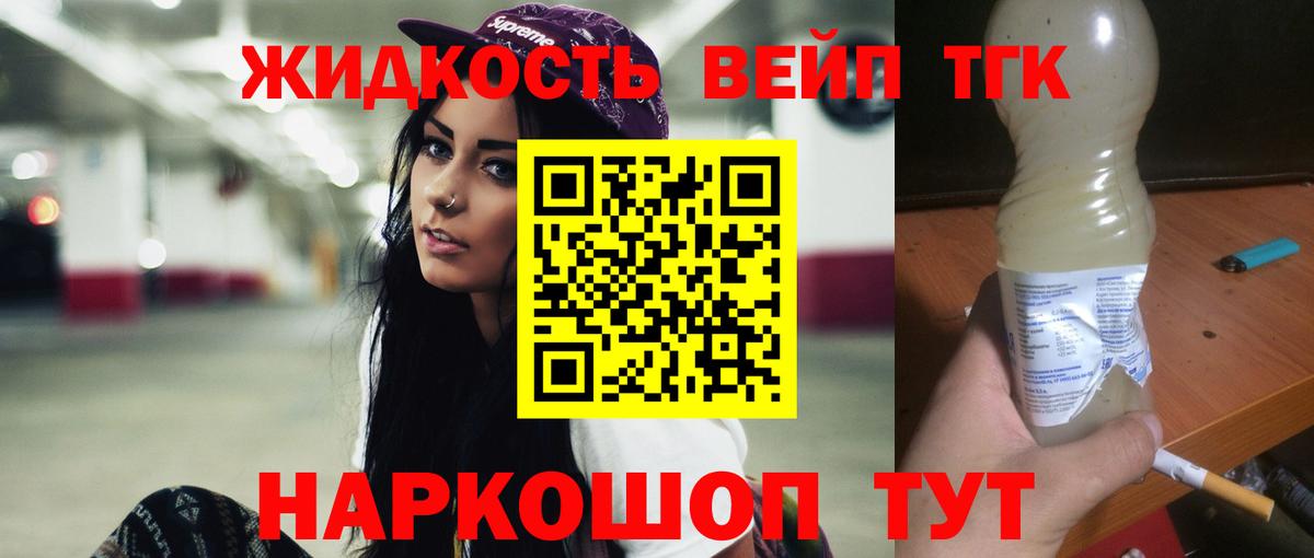ТГК гашишное масло Майкоп